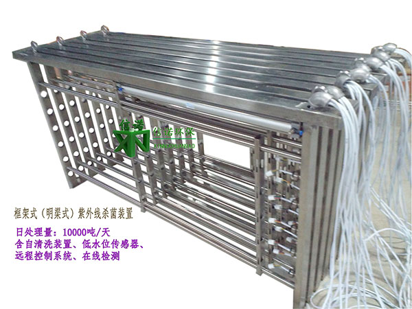 專(zhuān)業(yè)生產(chǎn) 明渠式紫外線(xiàn)殺菌器 每日處理30000噸城鎮(zhèn)污水 工業(yè)給水處理消毒。