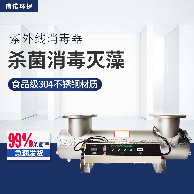 4支燈管新款機箱噴砂 法蘭上開 側開 紫外線殺菌消毒設備